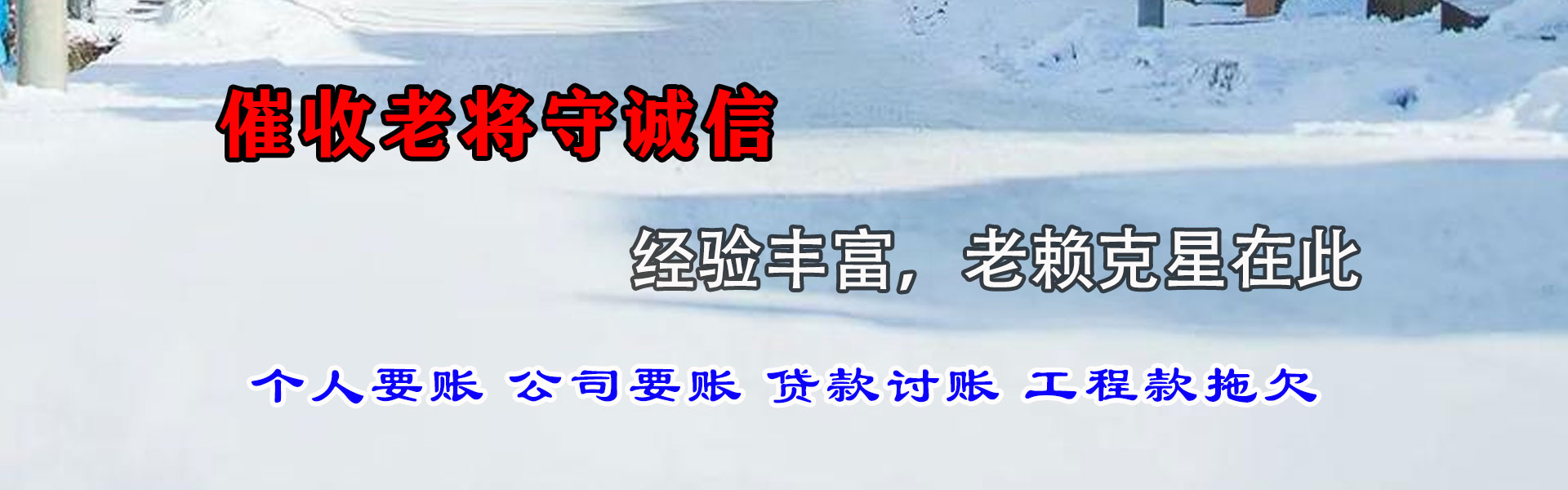 平度要债公司